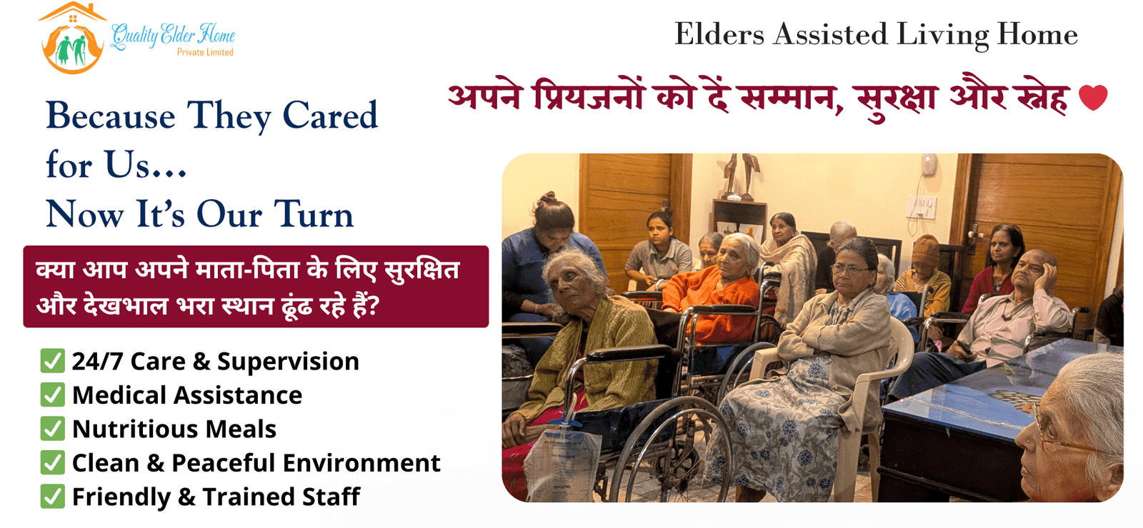 old age care assisted